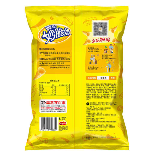 奇多妙脆角魔力炭烧味65g 商品图1