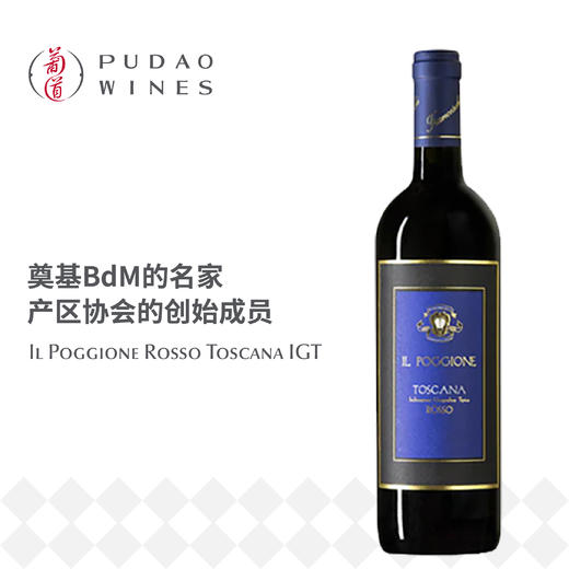 宝骄托斯卡纳红葡萄酒 ,  意大利 托斯卡纳 IGT  Il Poggione Rosso, Italy Toscana IGT 商品图0
