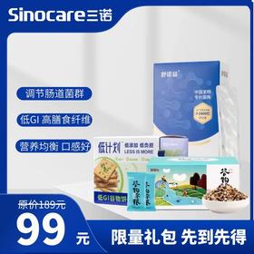 99元食品尝鲜礼包