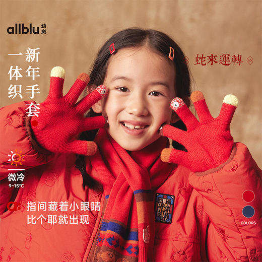 【冬Vol.5】allblu幼岚儿童手套男童女童秋冬新款加厚手套五指分指头百搭洋气ZY 商品图0