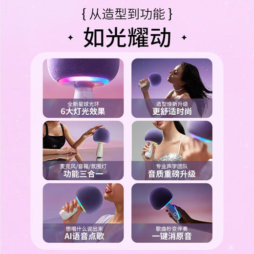 唱吧小巨蛋麦克风G2504B   YS 商品图1