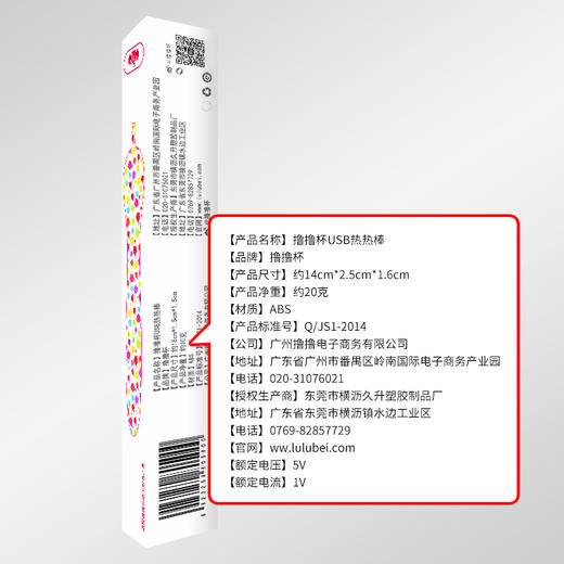 撸撸杯 USB加温棒 加热棒智能恒温成人情趣器具加温性用品 （新老包装随机发货） 商品图6