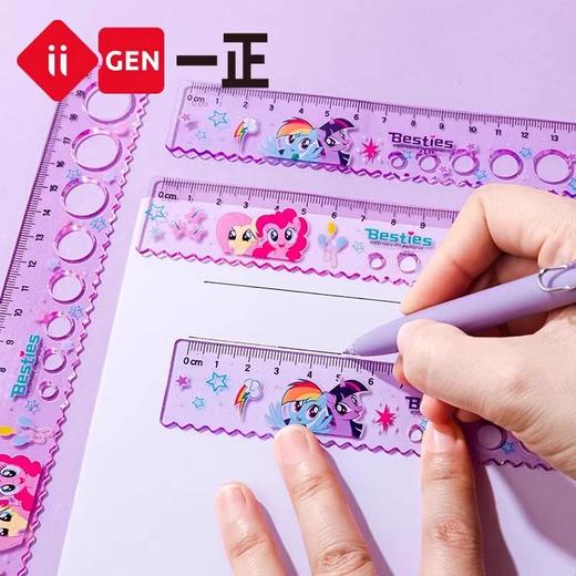 正版小马宝莉20cm圆洞洞尺子少女心直尺小学生绘图波浪尺多功能尺（图案随机) 商品图1