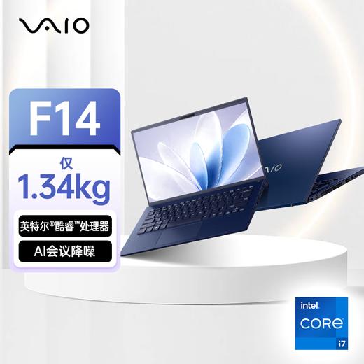 VAIO F14  2023款商务笔记本14英寸轻薄笔记本13代酷睿_MW 商品图5