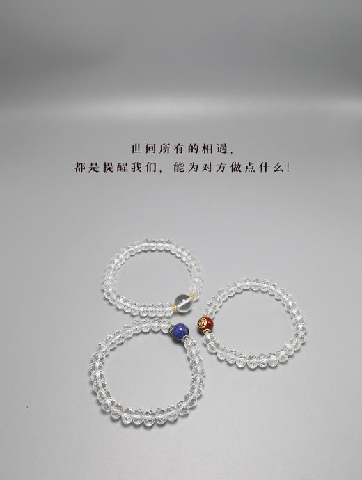 【一念】原创天然水晶系列  净化磁场   修复能量  纯净念珠手链   精致节日礼物 商品图0