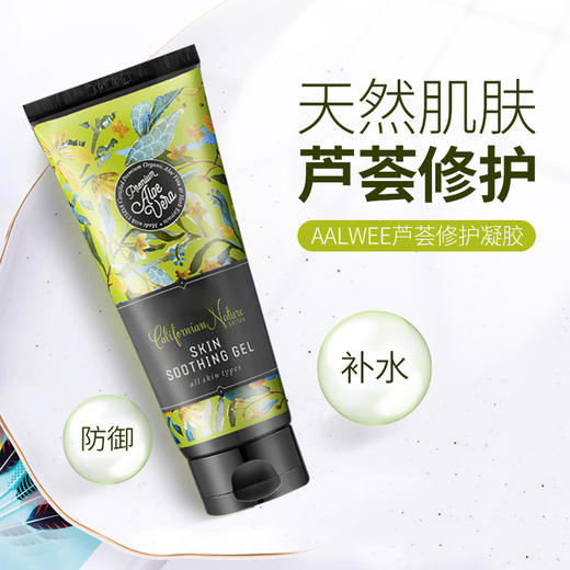 （含税）AALWEE芦荟胶60ml/瓶 商品图1