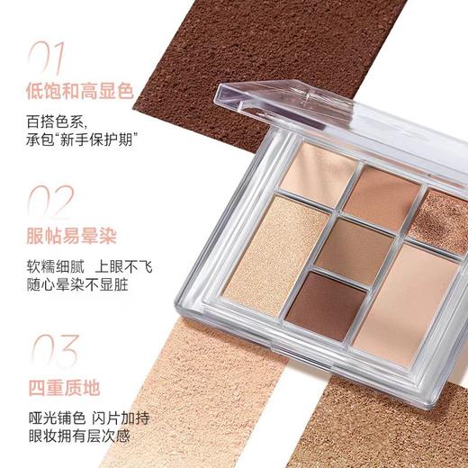 【百搭七色不挑皮】UKISS眼影盘七色2024年新款日常淡妆彩妆大地色哑光亮片高光眼影 商品图2