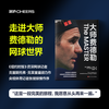 大师费德勒  “这是一段完/美的旅程，我愿意从头再来一遍。” 商品缩略图0