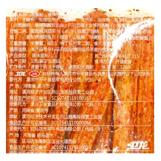 卫龙重庆风味大面筋102g*10袋 商品图2