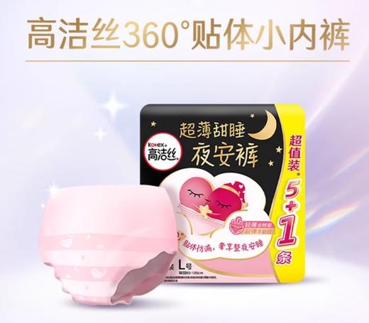 高洁丝蜜桃小姐夜安裤 商品图0