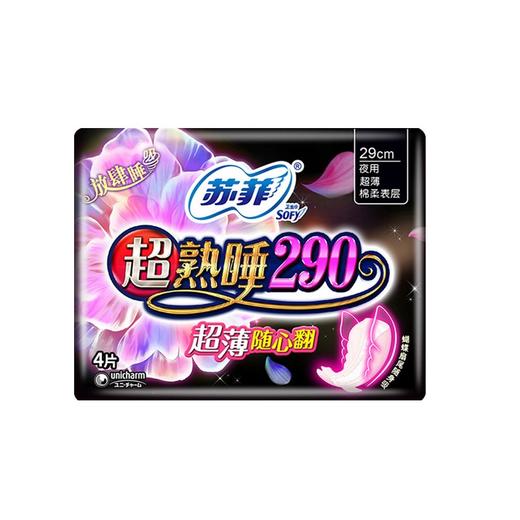 苏菲超熟睡超薄随心翻夜用卫生巾290mm*4片*12包 商品图2