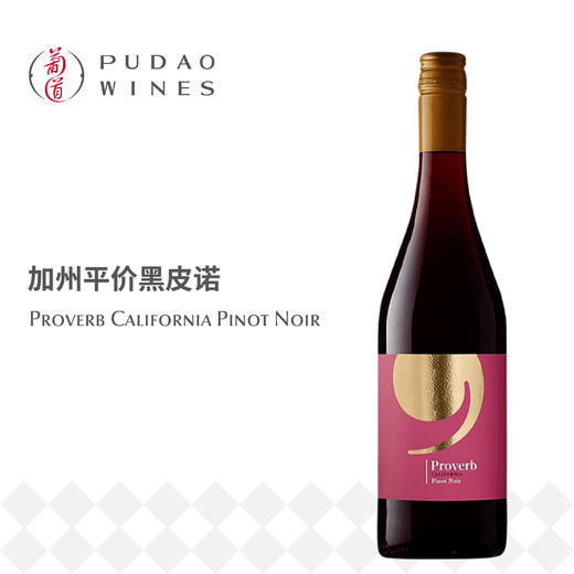 恒言加州黑比诺红葡萄酒 Proverb California Pinot Noir  商品图0