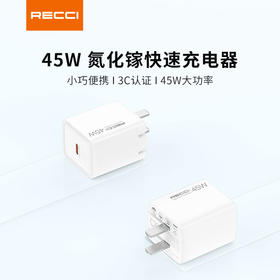 RECCI 45W 氮化镓快速充电器