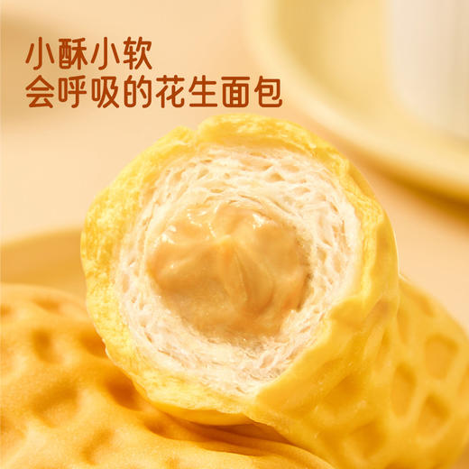a1花生面包营养早餐休闲零食糕点下午茶办公室夹心食品整箱300g 商品图4