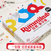 【代发】一刻馆  经典桌游拉密豪华版 Rummikub 以色列麻将 锻炼数感逻辑 亲子陪伴益智桌游 适合7岁+ 商品缩略图0