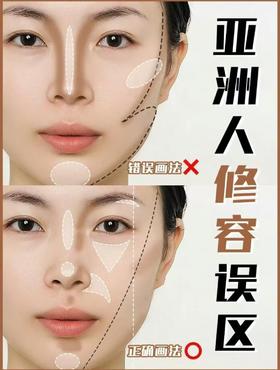 💖告别妆容瑕疵！修容提亮秘籍大公开