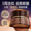 【限时抢购】紧致淡纹抗皱眼霜55g#咖啡因眼霜淡化细纹去除黑眼圈眼袋紧致抗皱衰老神器熬夜官方正品 商品缩略图1