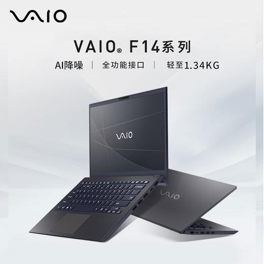 VAIO F14  2023款商务笔记本14英寸轻薄笔记本13代酷睿_MW 商品图2