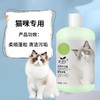 道力其宠物沐浴露猫咪通用510ml 商品缩略图2