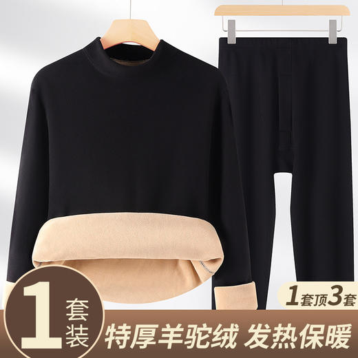 新款冬季【加厚羊驼绒保暖套装】男女特厚保暖内衣 中老年保暖打底内穿 商品图1
