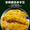 深圳手信·大马榴·榴莲盐焗鸡 商品缩略图3