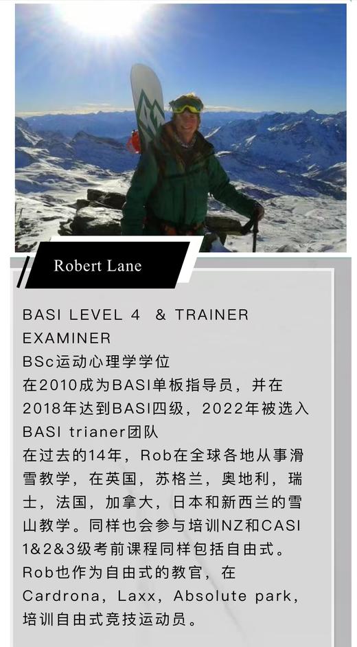 【北大湖｜英国BASI 满级教官兼考官Robert滑行训练营】国际雪联最高等级ISTD教官北大湖进阶训练营，陡坡缓降/八字刻滑入门带你一起进阶！ 商品图0