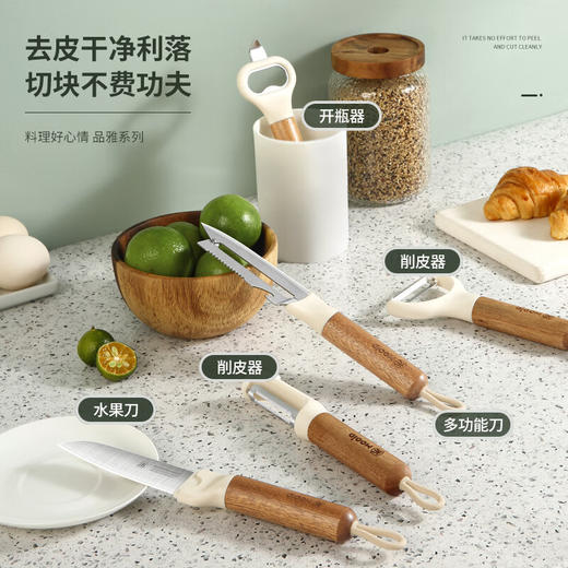 木一点  品雅削皮器（礼盒装）MYD-9162 商品图1