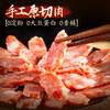 郭师傅二八腊肠/土猪粒粒肠切肉腊肠300g/包 广式糖酒腊味年货礼盒 商品缩略图3