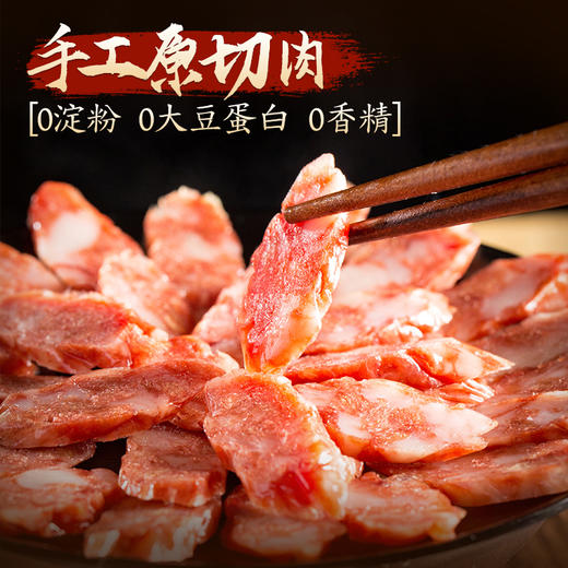 郭师傅二八腊肠/土猪粒粒肠切肉腊肠300g/包 广式糖酒腊味年货礼盒 商品图3