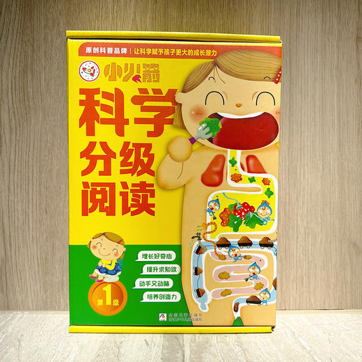 小火箭科学分级阅读第1-2级（两本） 商品图0