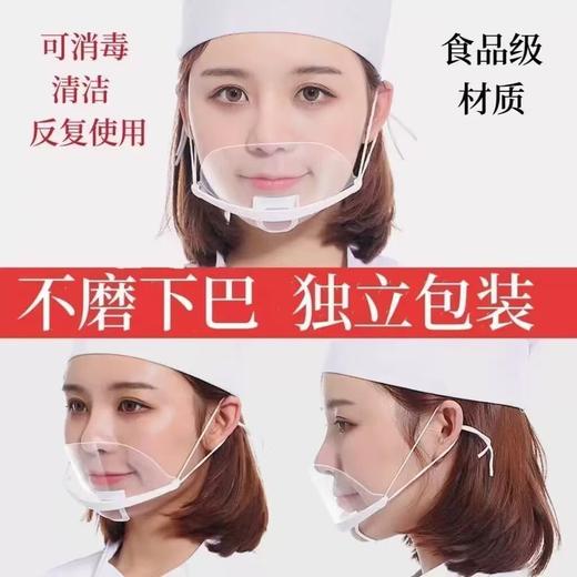 【ZK】C2环保透明口罩 商品图1
