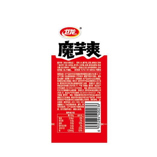 卫龙魔芋爽香辣素毛肚15g*20袋 商品图3