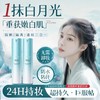 【1抹白月光重获嫩白肌】清透水光养肤素颜霜50g#懒人素颜霜脸部正品官方旗舰店裸妆保湿非美白防晒隔离遮瑕三合一 商品缩略图0