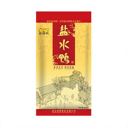 樱桃鸭 非遗盐水鸭900克 商品图0