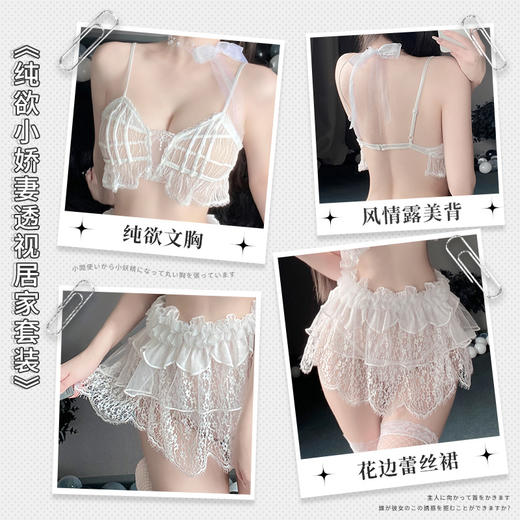 纯欲小娇妻透视居家套装6283 商品图2