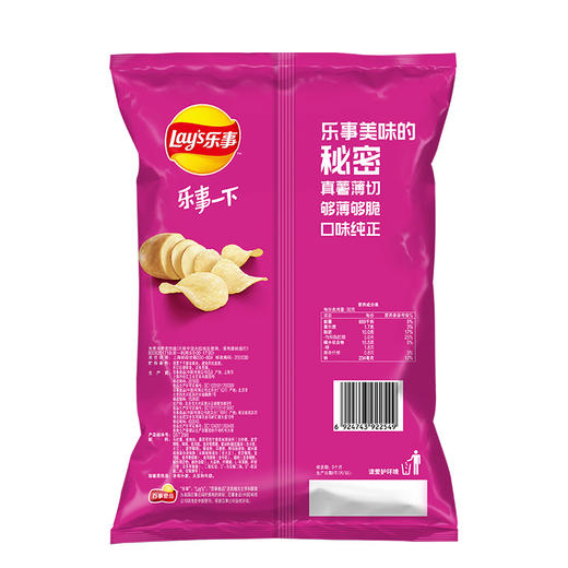 乐事薯片墨西哥鸡汁番茄味75g 商品图2