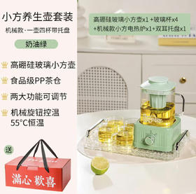 美至尚小方养生壶套装（TO   yo满心欢喜）