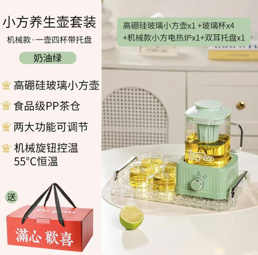 美至尚小方养生壶套装（TO   yo满心欢喜） 商品图0