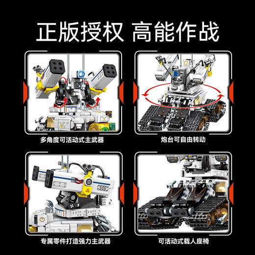 森宝积木流浪地球手游深黯重炮玩具模型益智拼装积木男孩礼物 商品图2