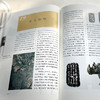 《美源：中国古代艺术之旅》 商品缩略图6