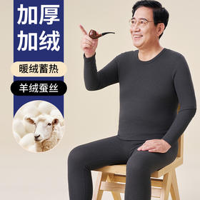【德绒羊绒妈妈秋衣秋裤套装】打底中老年爸爸发热保暖内衣 棉毛衫冬