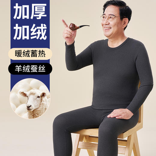 【德绒羊绒妈妈秋衣秋裤套装】打底中老年爸爸发热保暖内衣 棉毛衫冬 商品图0