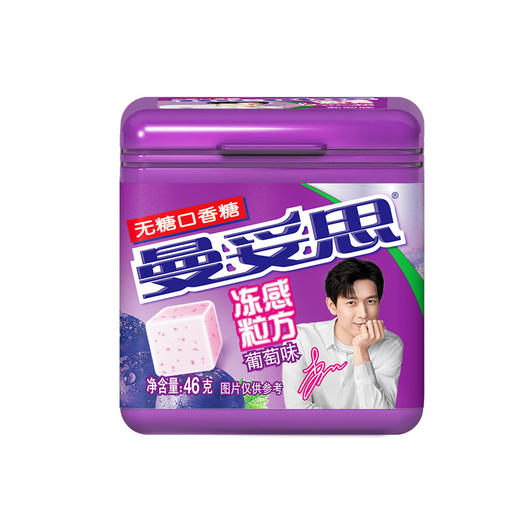 曼妥思冻感粒方无糖口香糖葡萄味46g*4瓶 商品图1