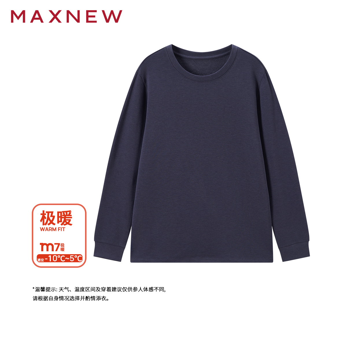 【内衣】圆领极暖上衣1N4418107