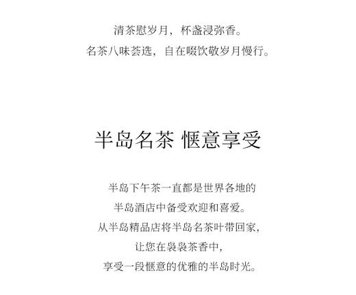 半岛玫瑰红茶25g 商品图4