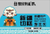 牧民有礼 八宝切糕300克 商品缩略图0