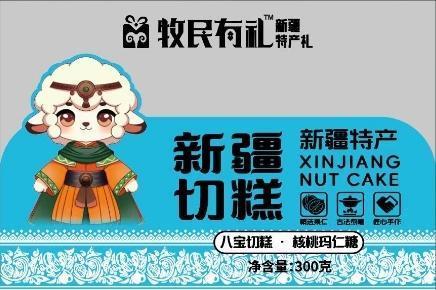 牧民有礼 八宝切糕300克 商品图0