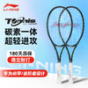【成品拍】李宁网球拍JETIC 100 CLS新款深墨绿网球拍全碳素球拍 商品缩略图0