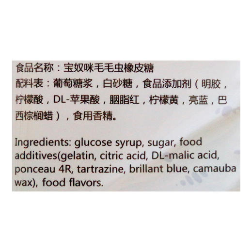 宝奴咪毛毛虫橡皮糖150g 商品图2