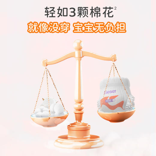 【露安适提供技术支持】爱乐爱丝绸裸感纸尿裤拉拉裤NB-XXXL码轻柔无痕宝宝尿不湿 商品图4